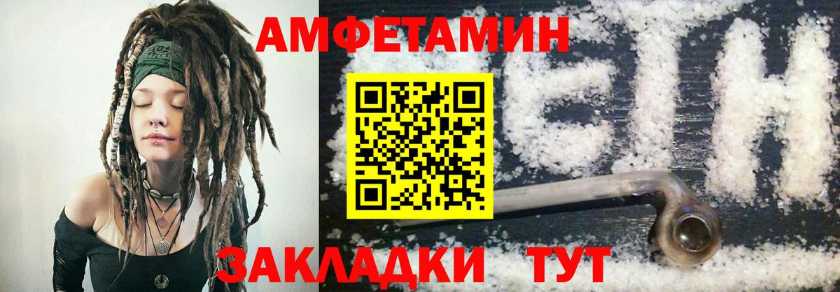 АМФ Розовый Люберцы