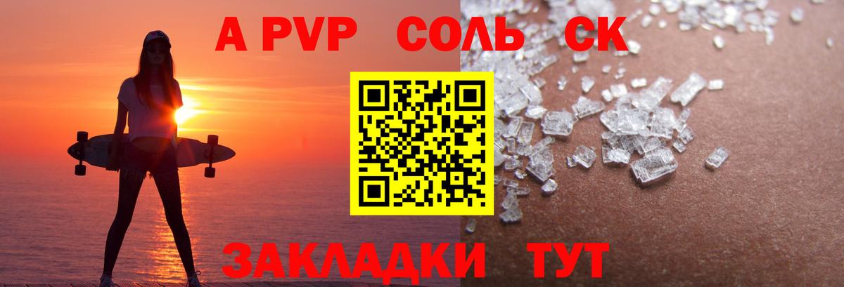 A-PVP крисы CK  Вход с VPN  дарнет шоп  А ПВП кристаллы  Люберцы 