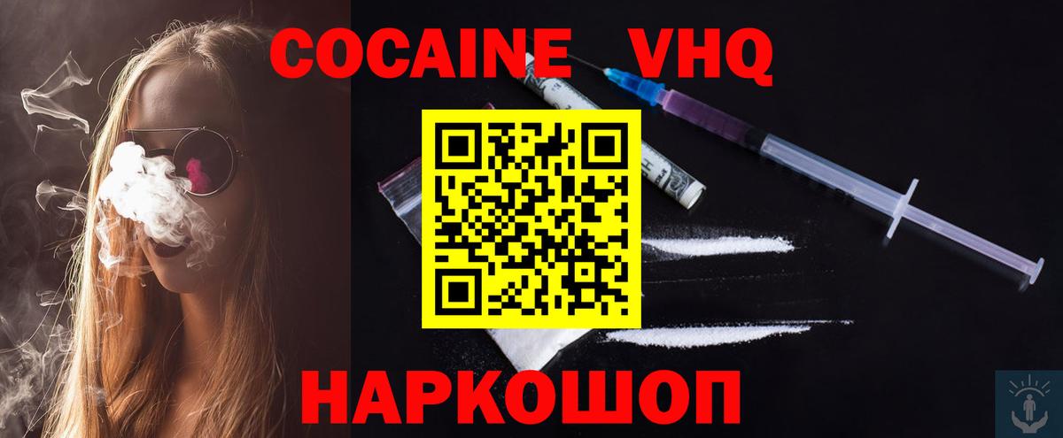 Кокаин Fish Scale Люберцы