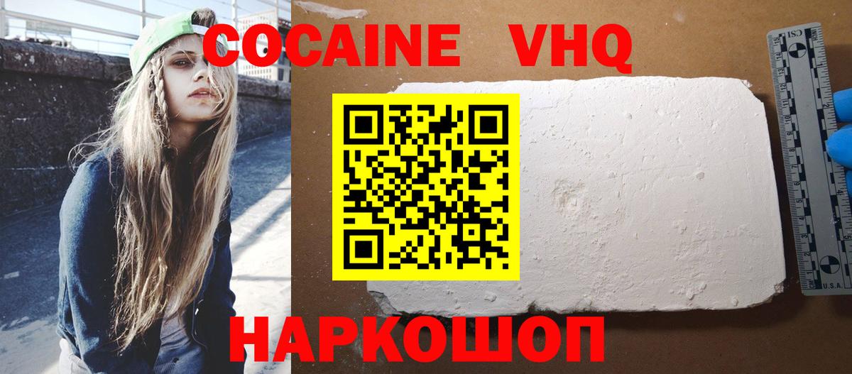 Люберцы  Кокаин 97%  Вход с VPN 