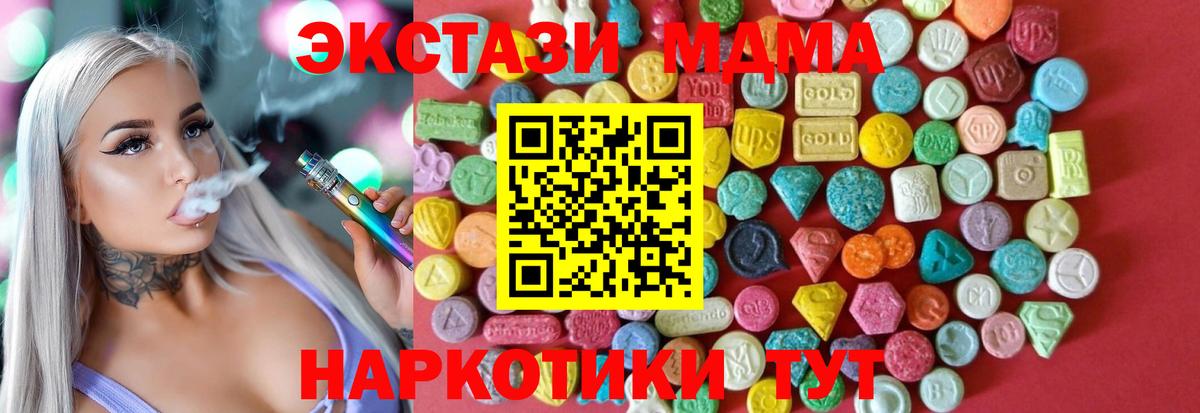 Экстази  Вход с VPN  Люберцы  Ecstasy 280мг  OMG   Ecstasy 300 mg 