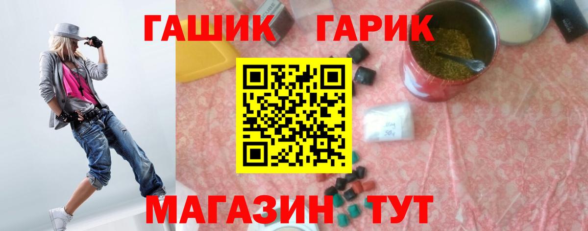 Люберцы  ГАШ ice o lator  Гашиш hashish  Вход с VPN 
