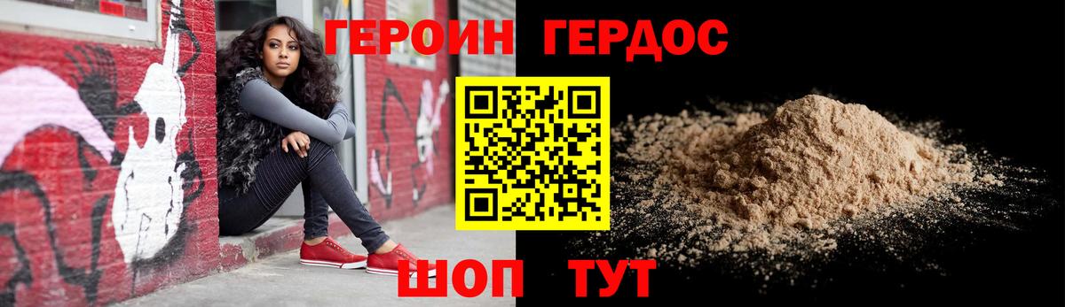 ГЕРОИН афганец  Вход с VPN  Героин  Люберцы 