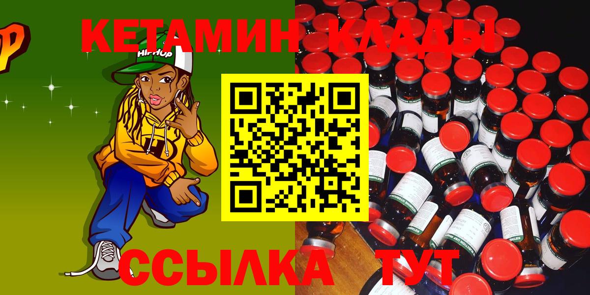 Кетамин VHQ Люберцы