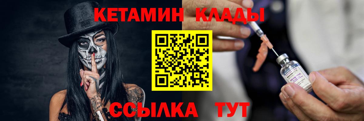 Кетамин VHQ  Вход с VPN  MEGA ссылка  Люберцы 