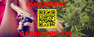 марихуана Гудермес