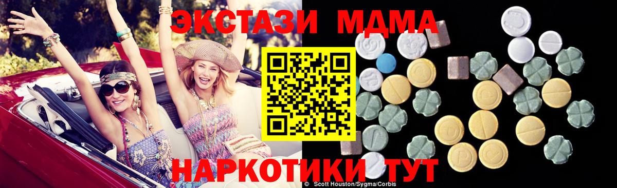 MDMA кристаллы Люберцы