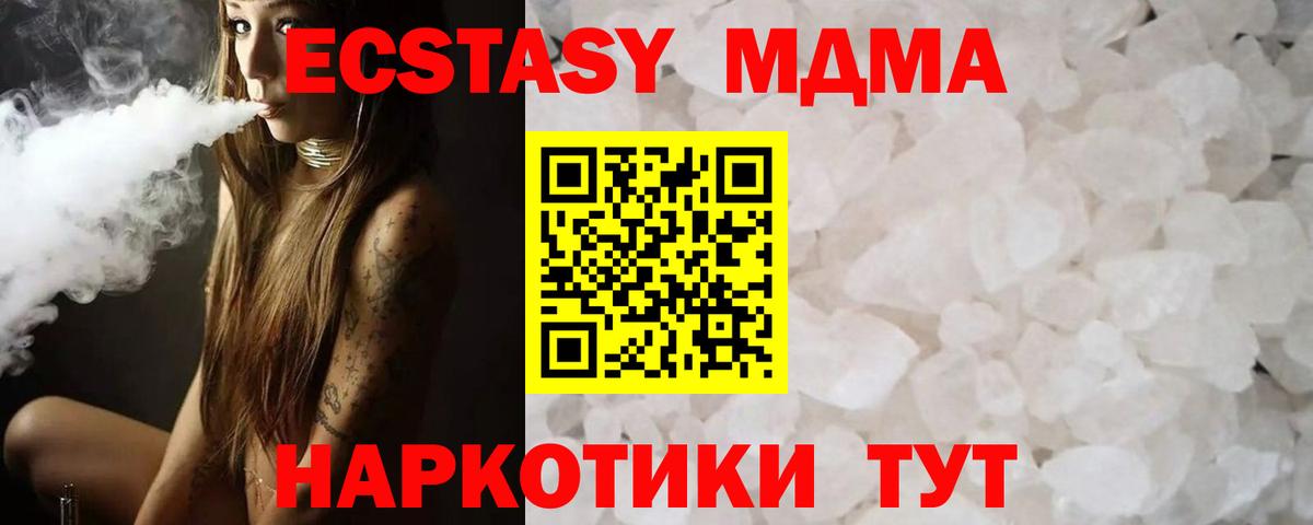 Люберцы  MDMA VHQ  MDMA молли  MDMA  Вход с VPN 