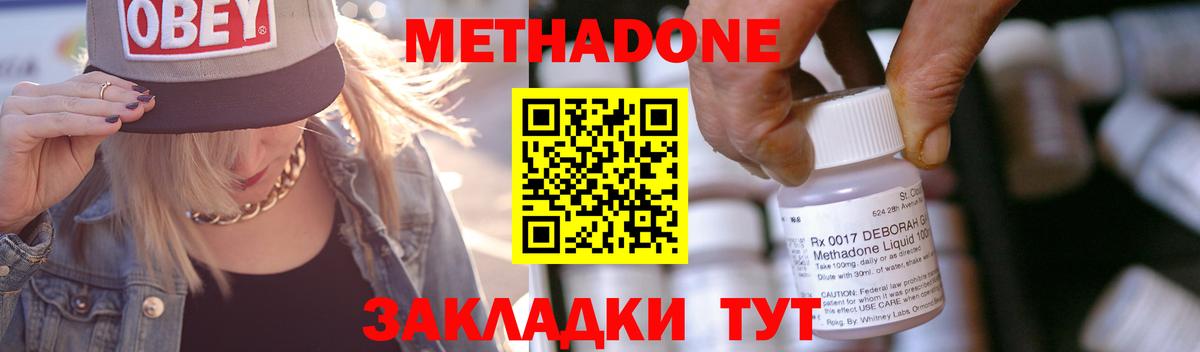 Метадон белоснежный  Вход с VPN  Люберцы  МЕТАДОН мёд 