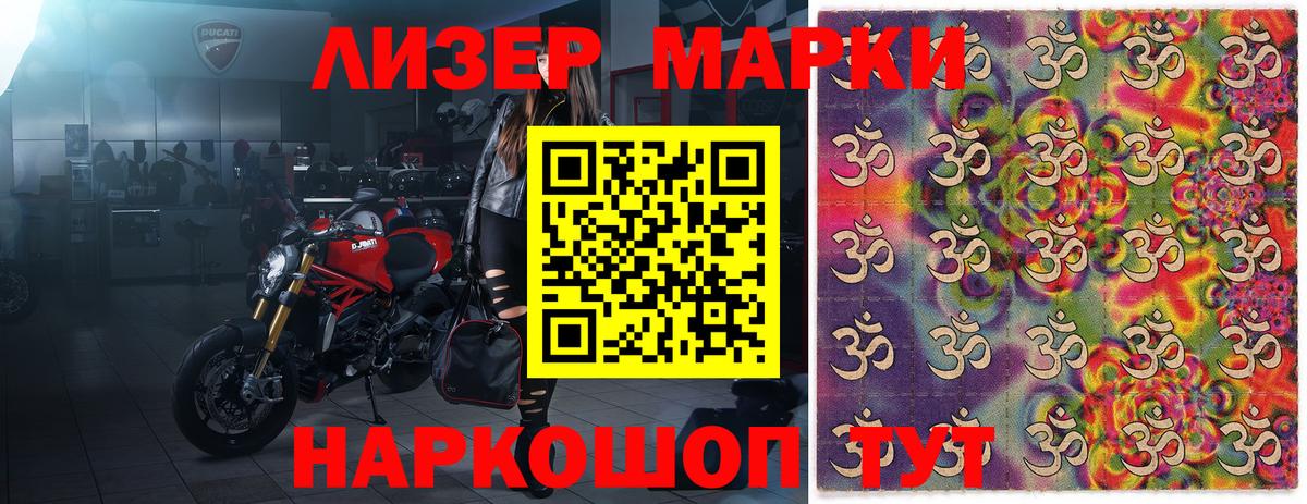 Наркотические марки 1,5мг  Наркотические марки 1,5мг  Люберцы  Вход с VPN 